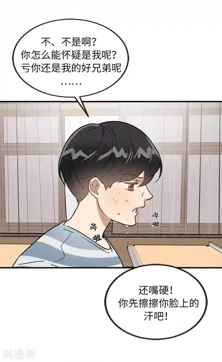 他从地狱而来第41话 希望墨寻和他们不一样