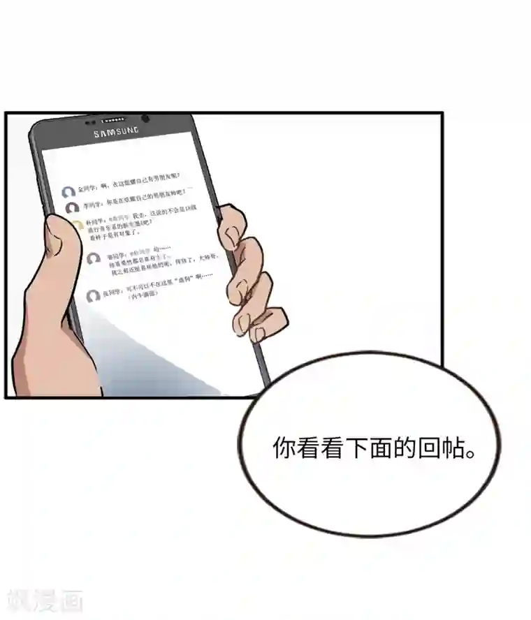 他从地狱而来第41话 希望墨寻和他们不一样