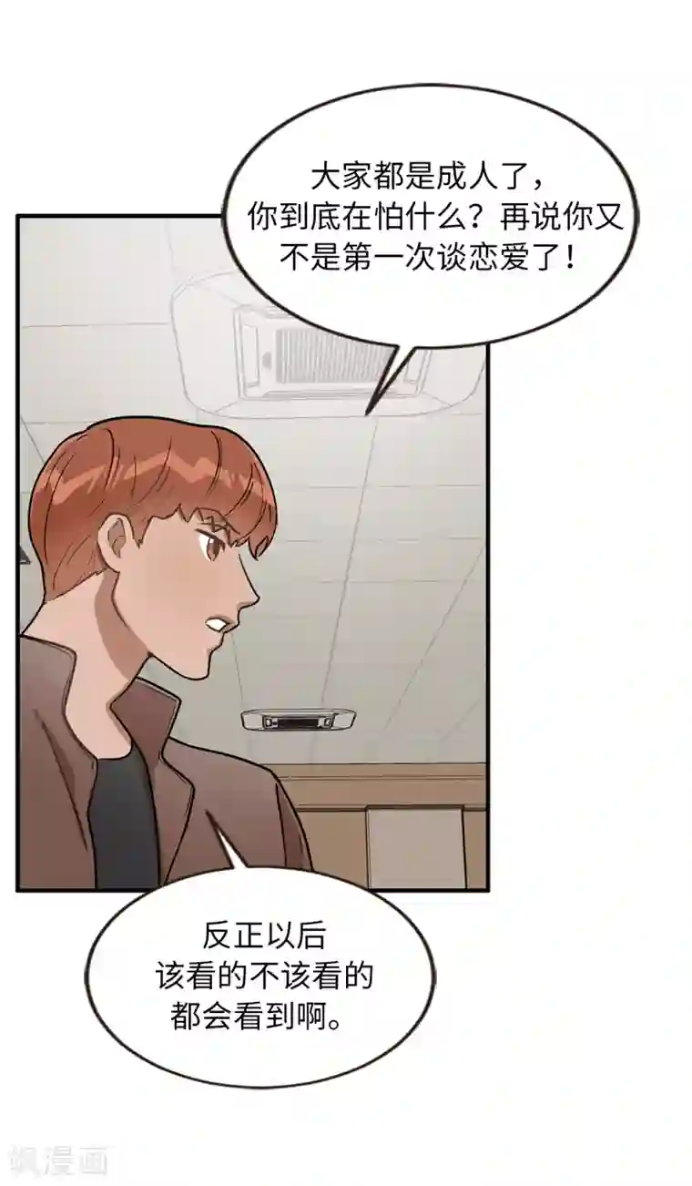 他从地狱而来第41话 希望墨寻和他们不一样