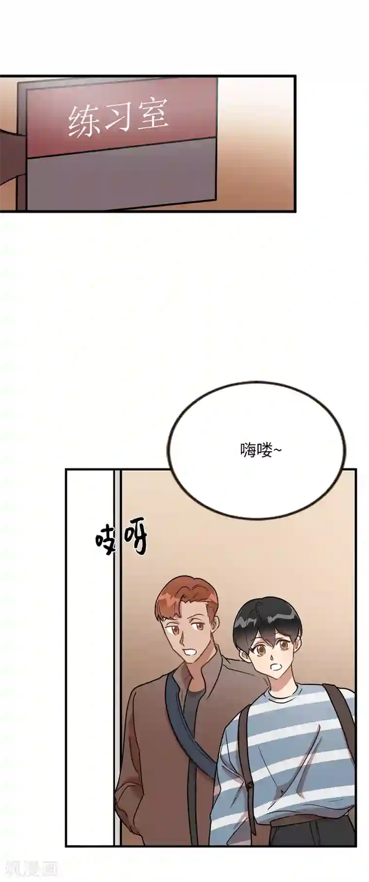 他从地狱而来第41话 希望墨寻和他们不一样