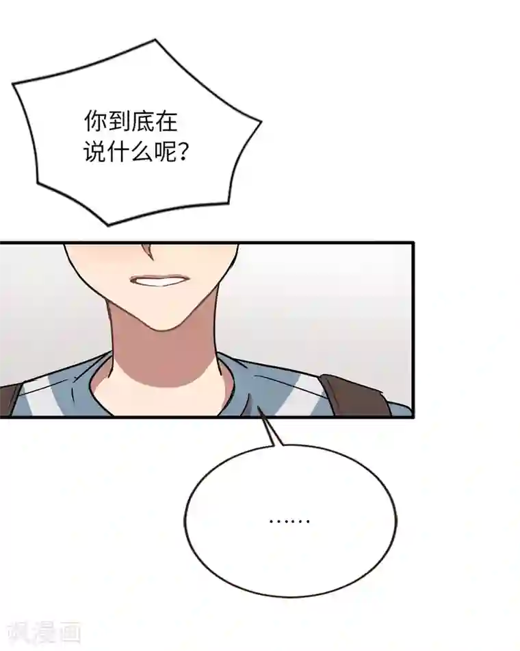 他从地狱而来第42话 阴魂不散的前任