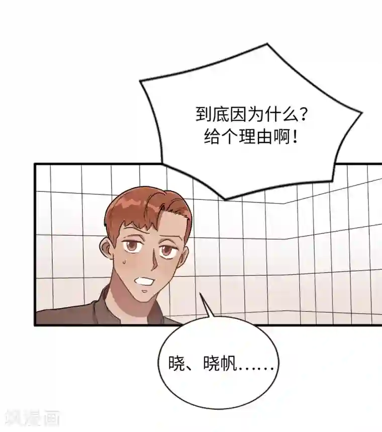 他从地狱而来第42话 阴魂不散的前任