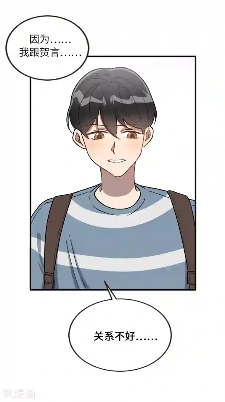 他从地狱而来第42话 阴魂不散的前任