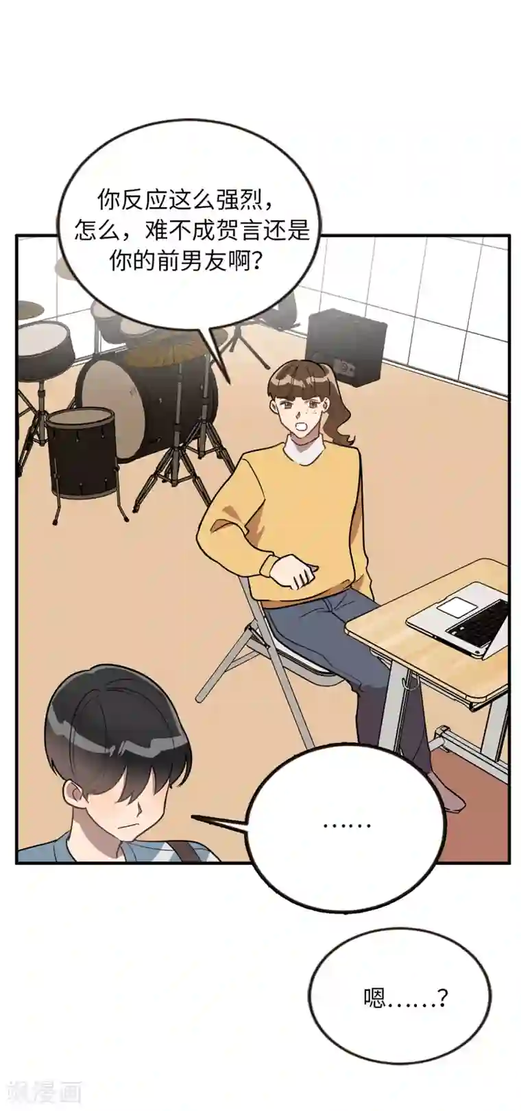 他从地狱而来第42话 阴魂不散的前任