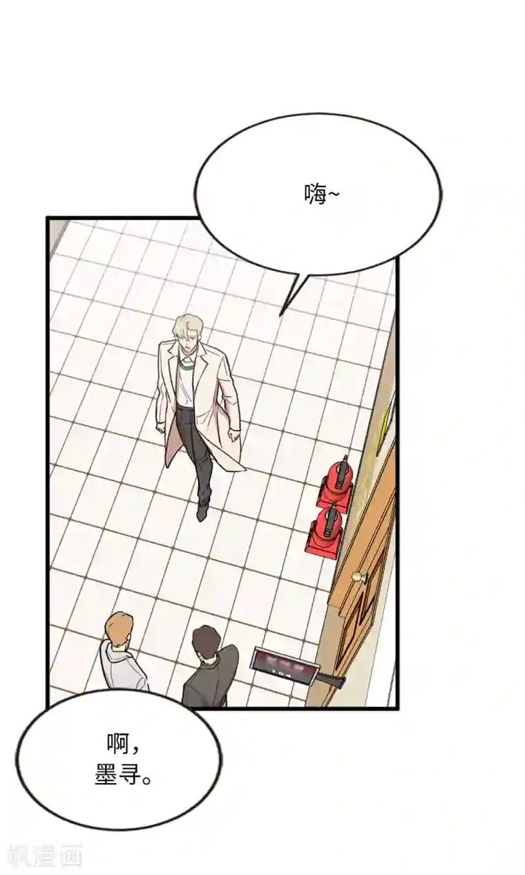 他从地狱而来第42话 阴魂不散的前任