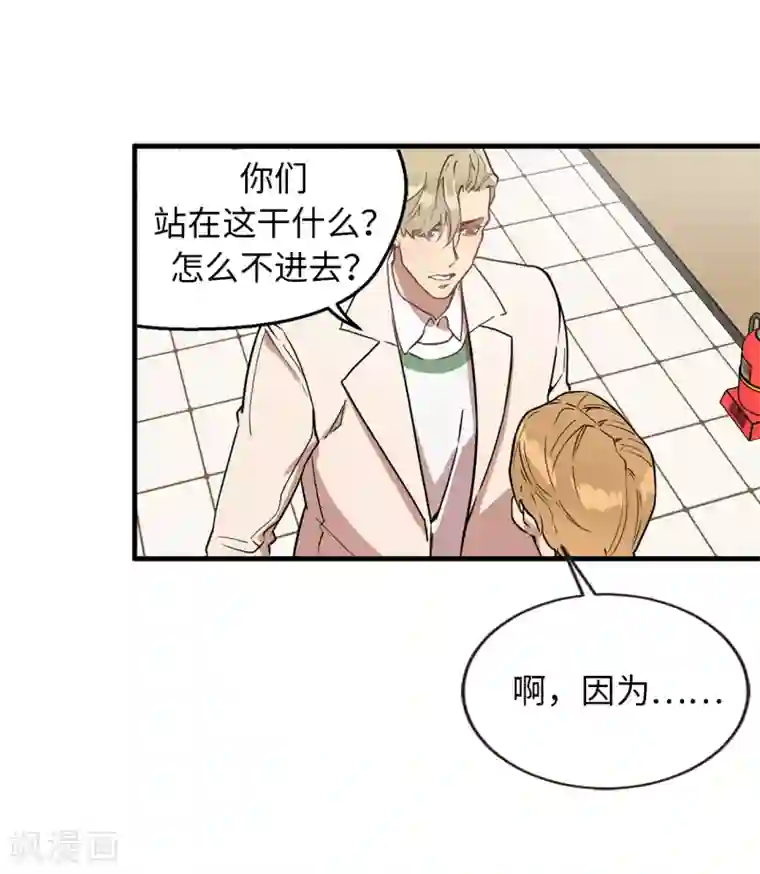 他从地狱而来第42话 阴魂不散的前任