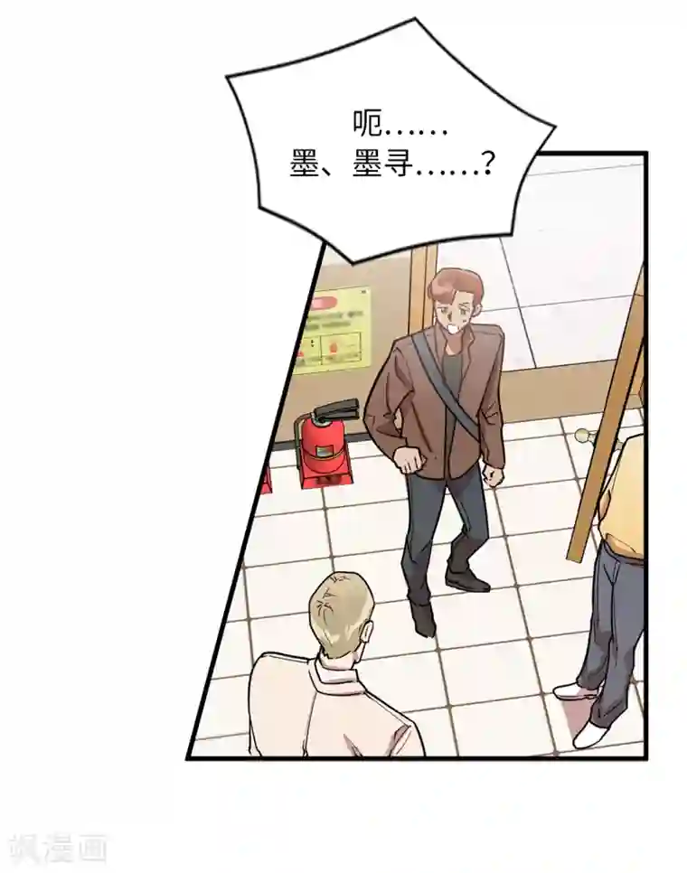 他从地狱而来第42话 阴魂不散的前任