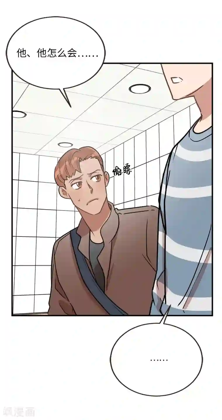 他从地狱而来第42话 阴魂不散的前任