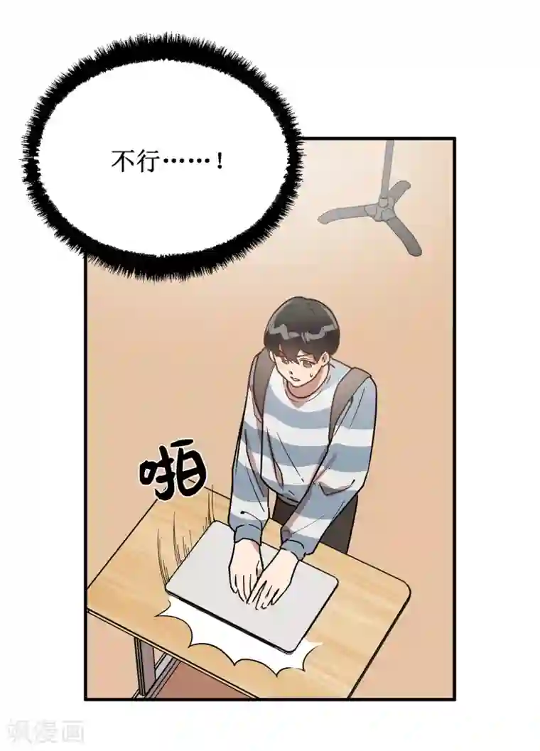 他从地狱而来第42话 阴魂不散的前任