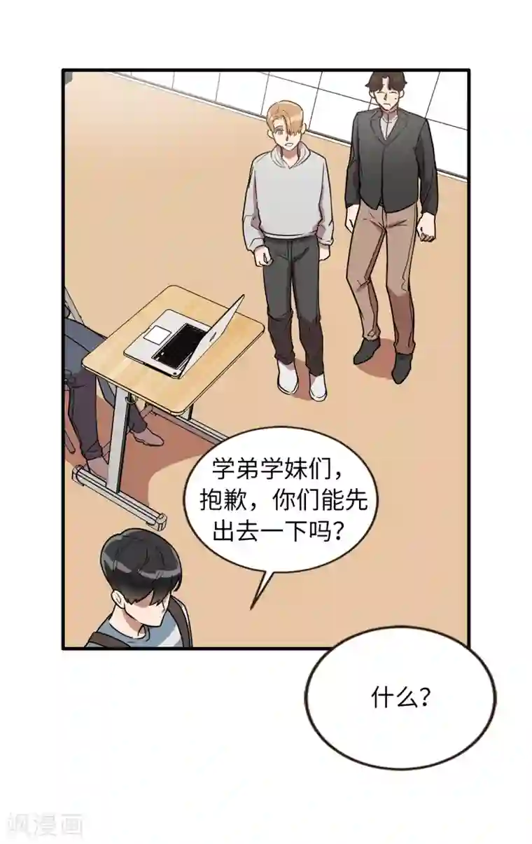 他从地狱而来第42话 阴魂不散的前任