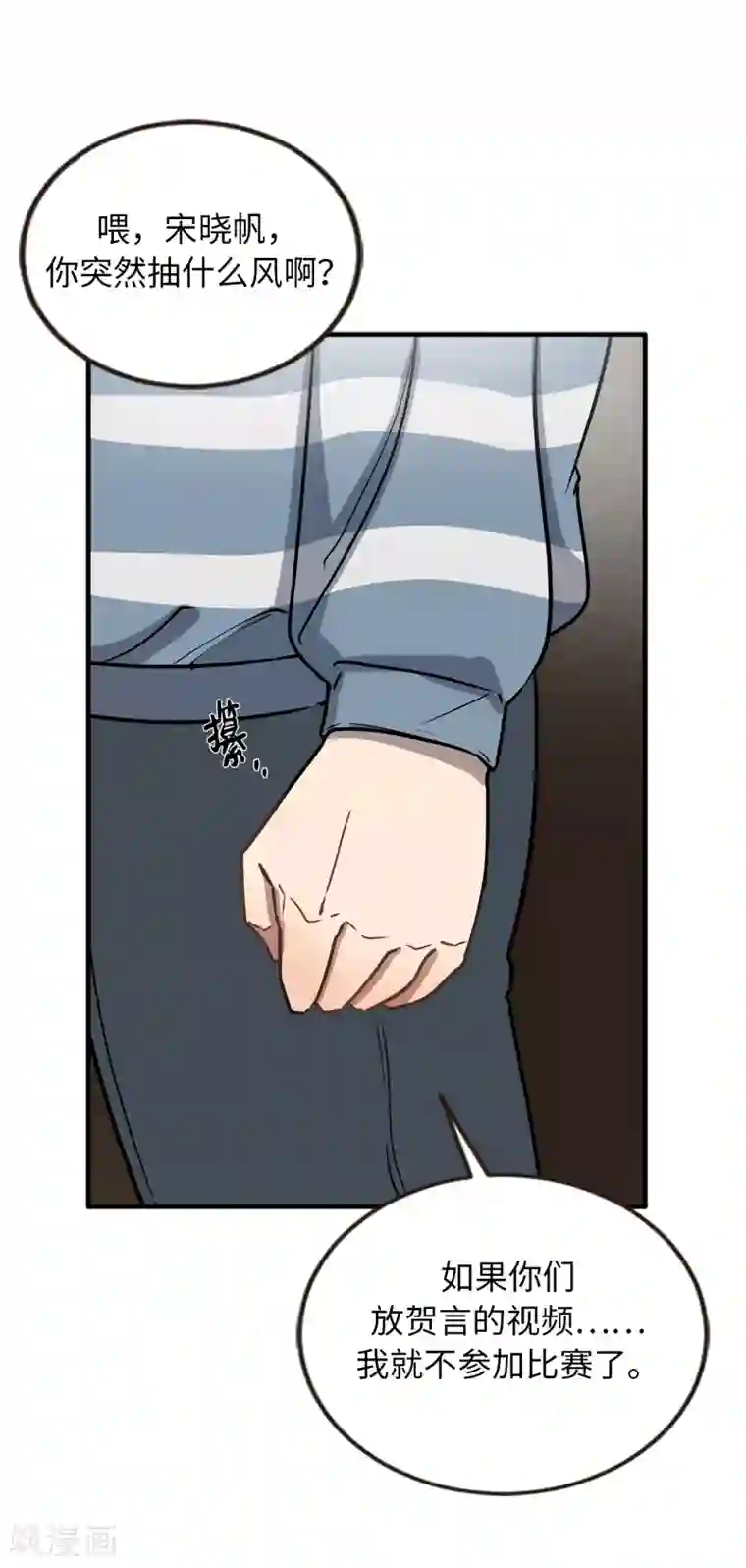 他从地狱而来第42话 阴魂不散的前任