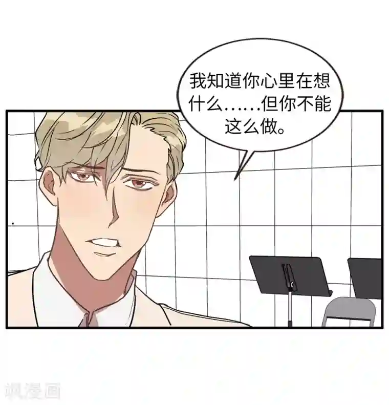 他从地狱而来第43话 坦白