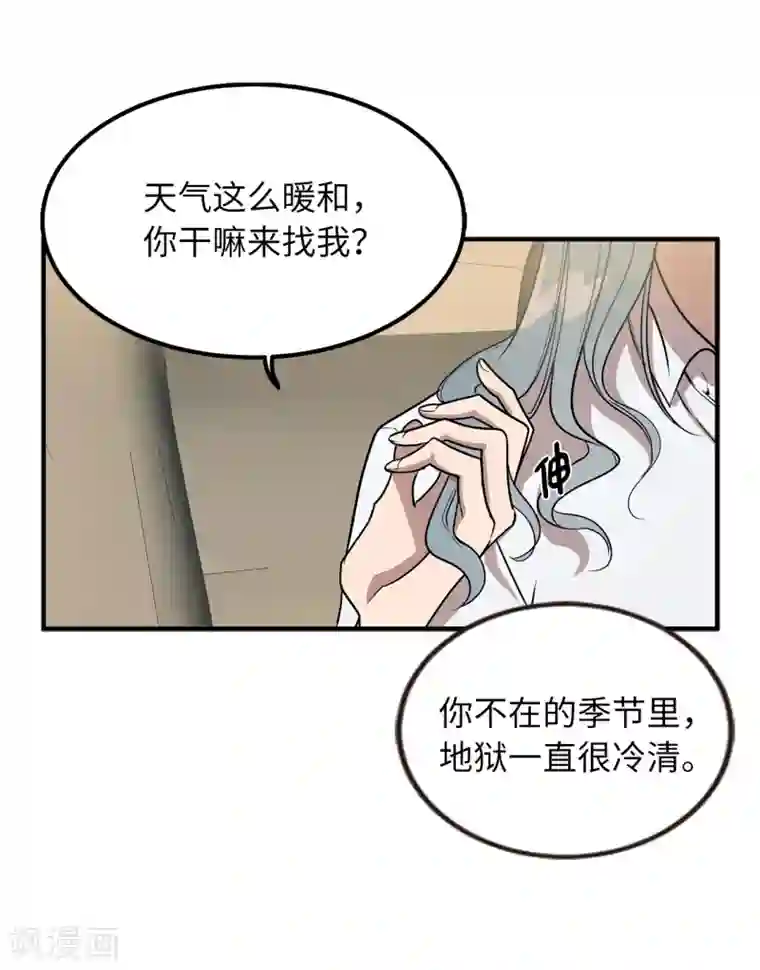 他从地狱而来第44话 亚洛斯已足够强大