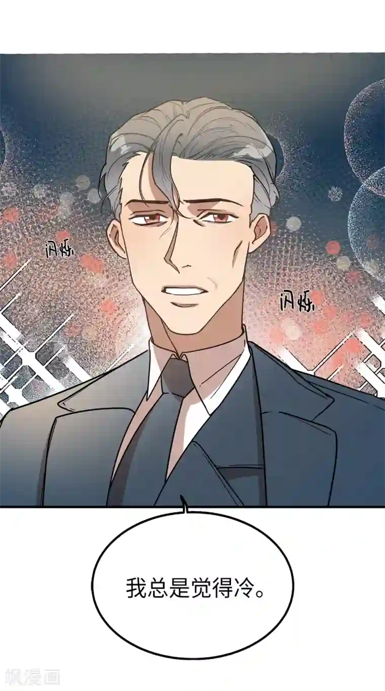 他从地狱而来第44话 亚洛斯已足够强大