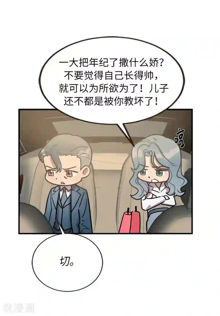 他从地狱而来第44话 亚洛斯已足够强大