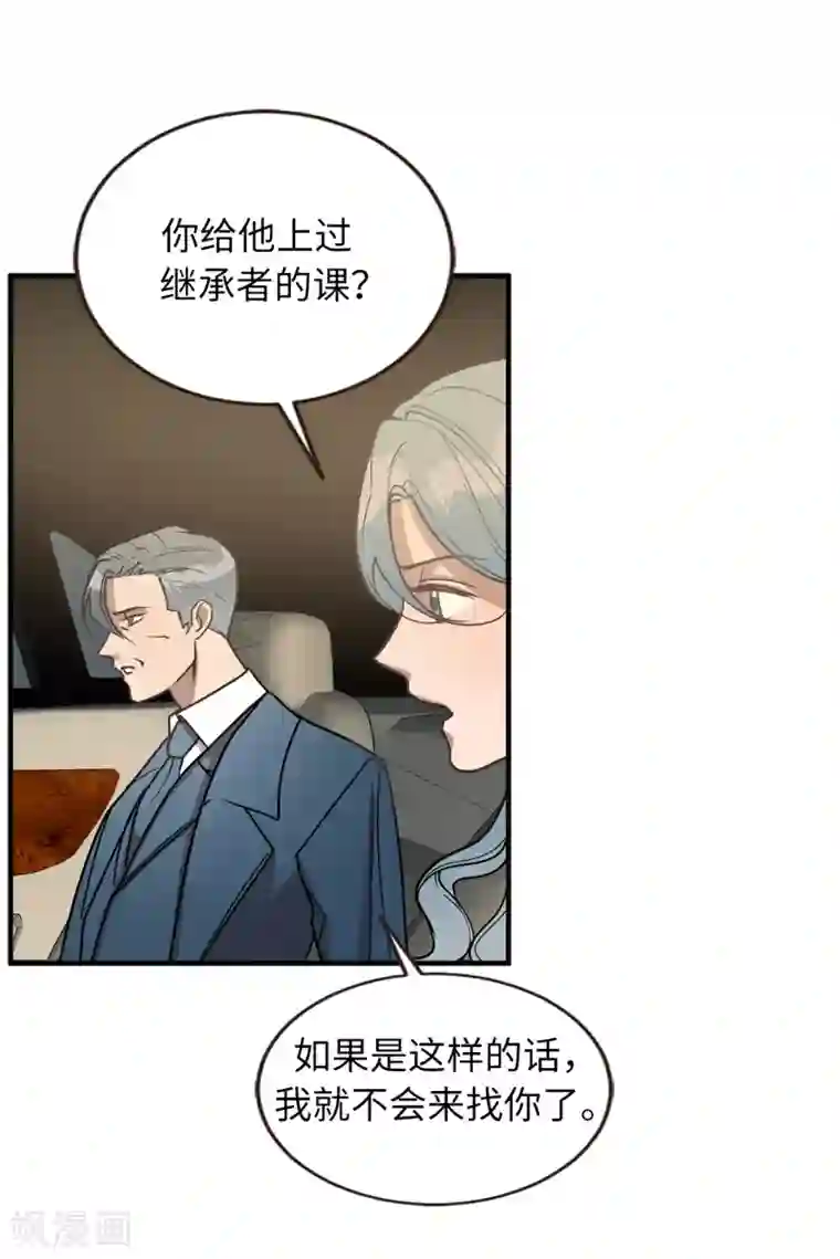 他从地狱而来第44话 亚洛斯已足够强大