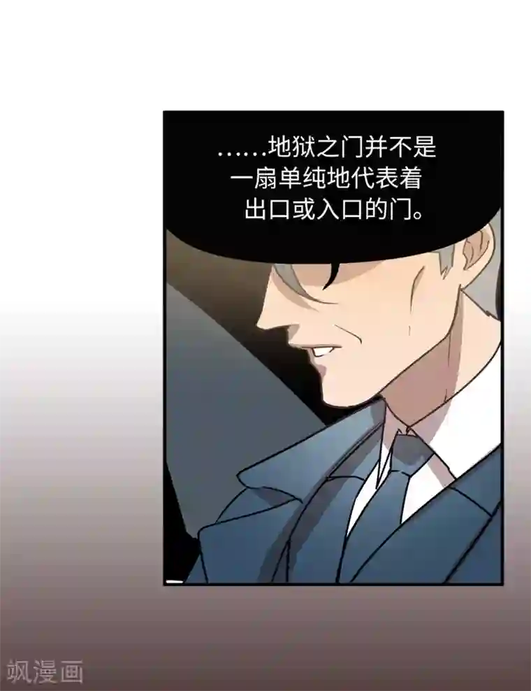 他从地狱而来第44话 亚洛斯已足够强大