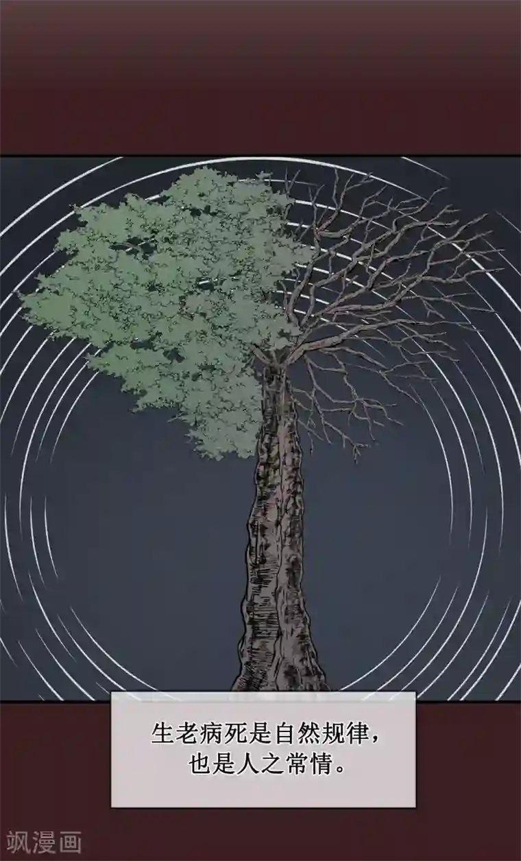 他从地狱而来第44话 亚洛斯已足够强大