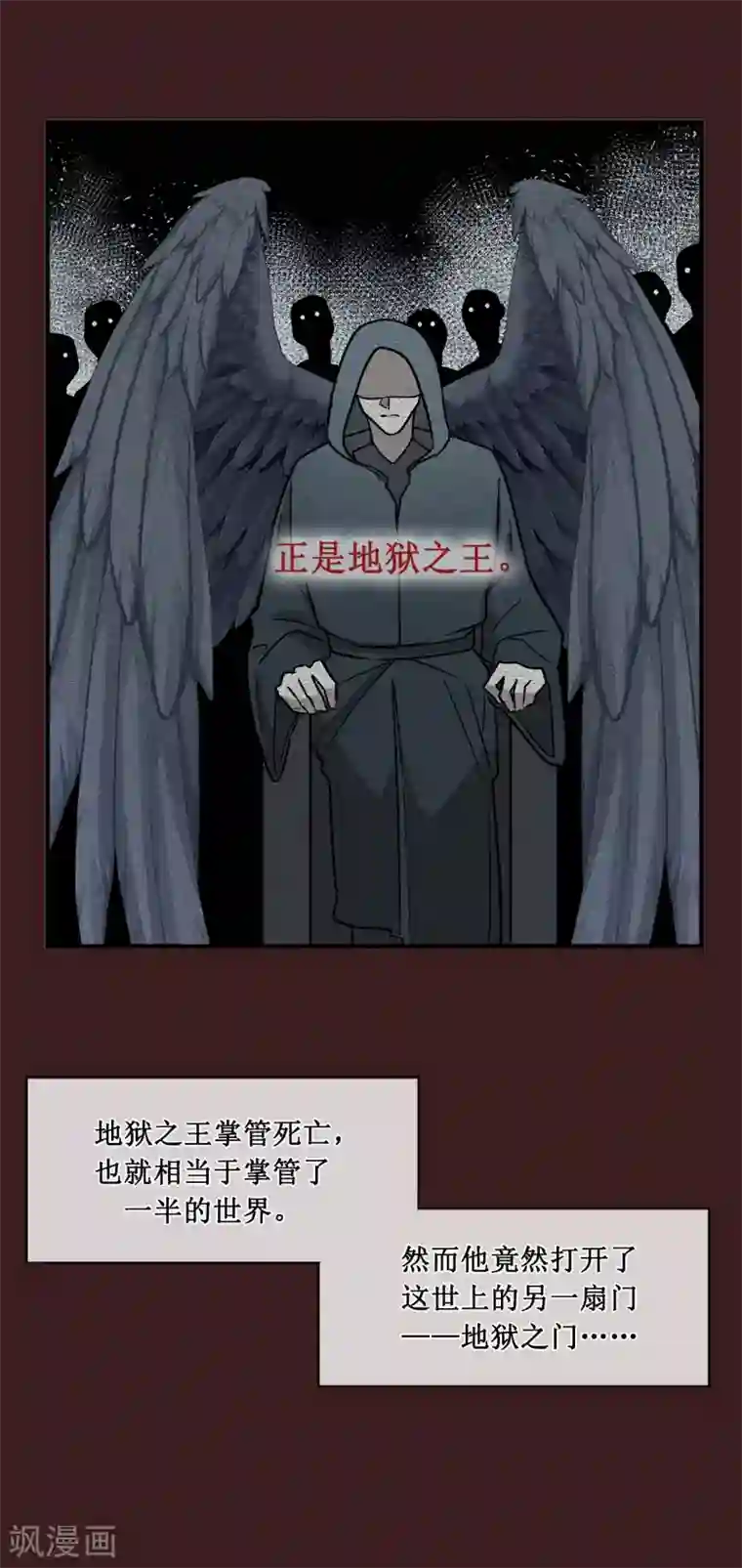 他从地狱而来第44话 亚洛斯已足够强大