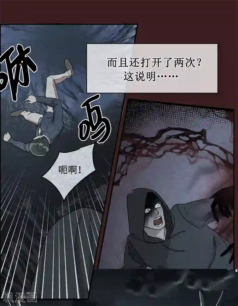 他从地狱而来第44话 亚洛斯已足够强大