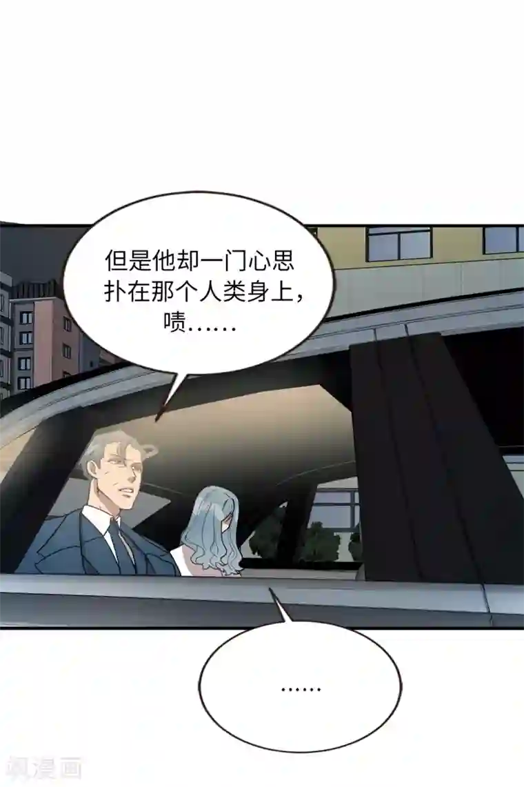 他从地狱而来第44话 亚洛斯已足够强大