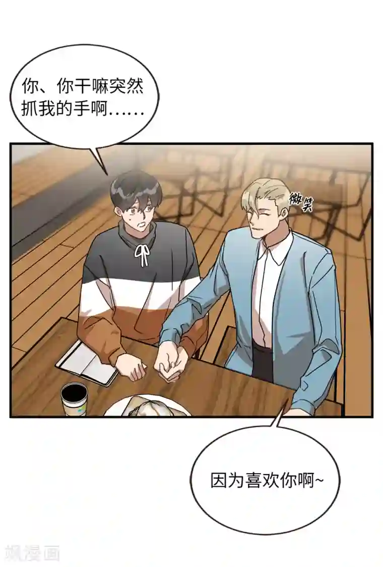 他从地狱而来第44话 亚洛斯已足够强大