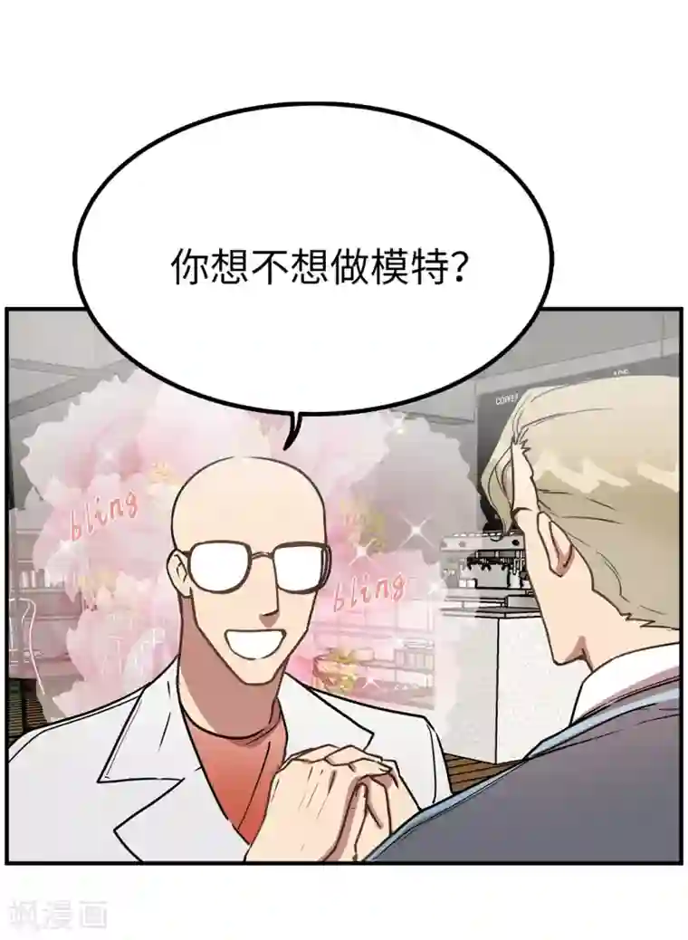 他从地狱而来第44话 亚洛斯已足够强大