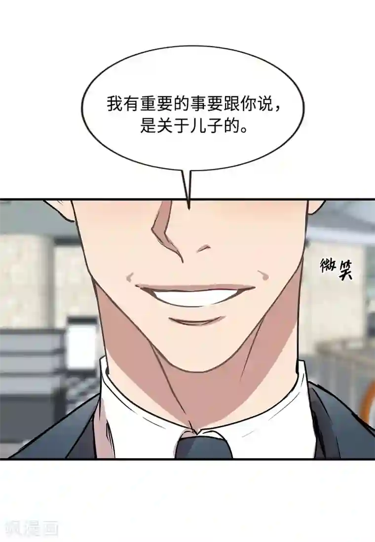 他从地狱而来第44话 亚洛斯已足够强大