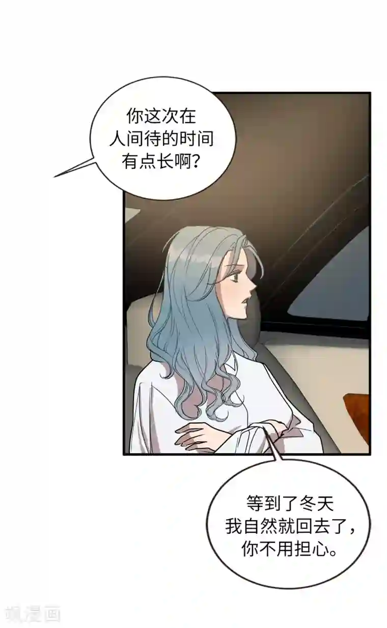 他从地狱而来第44话 亚洛斯已足够强大