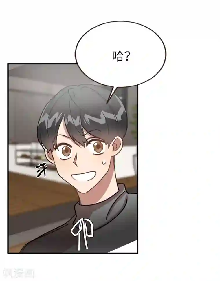 他从地狱而来第45话 不知人间疾苦