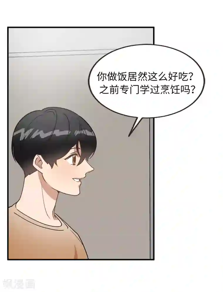 他从地狱而来第45话 不知人间疾苦