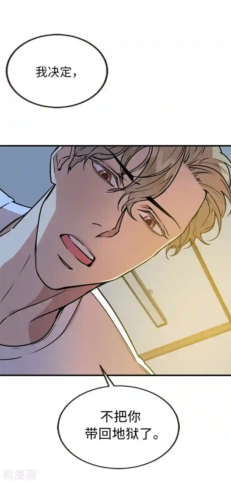 他从地狱而来第46话 被迫营业的王子