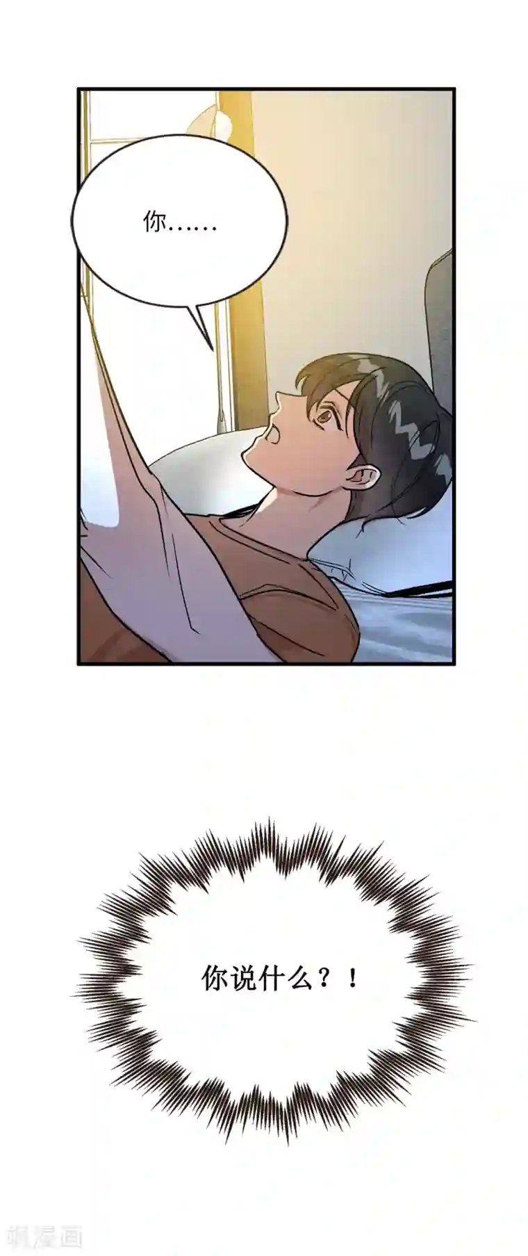 他从地狱而来第46话 被迫营业的王子