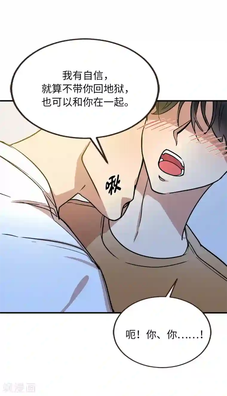 他从地狱而来第46话 被迫营业的王子