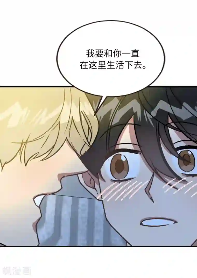 他从地狱而来第46话 被迫营业的王子