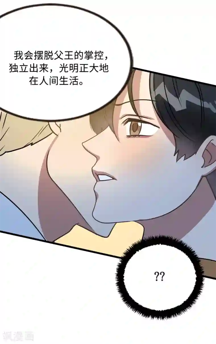 他从地狱而来第46话 被迫营业的王子