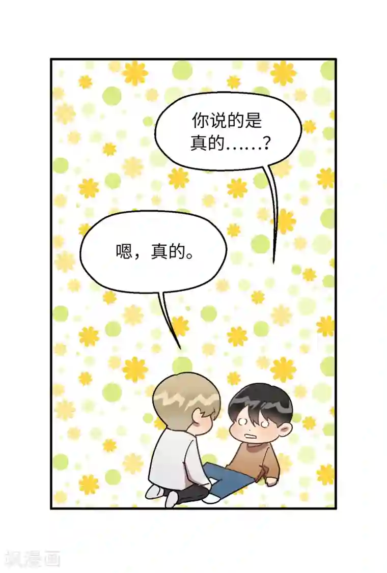 他从地狱而来第46话 被迫营业的王子