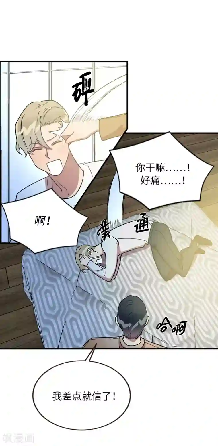 他从地狱而来第46话 被迫营业的王子