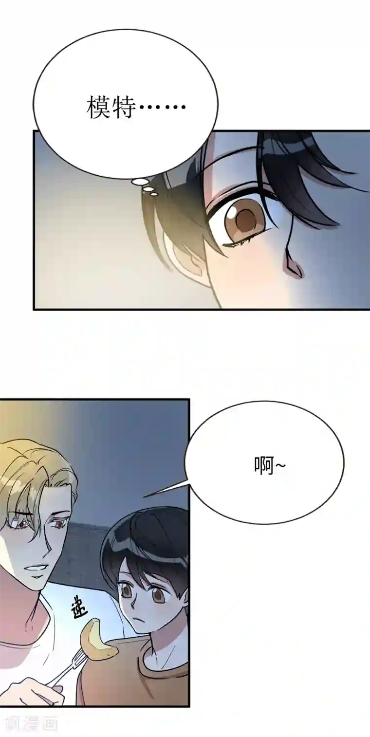 他从地狱而来第46话 被迫营业的王子