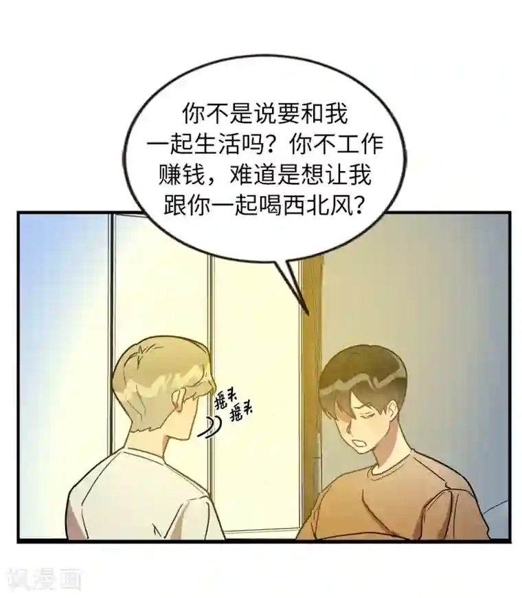 他从地狱而来第46话 被迫营业的王子