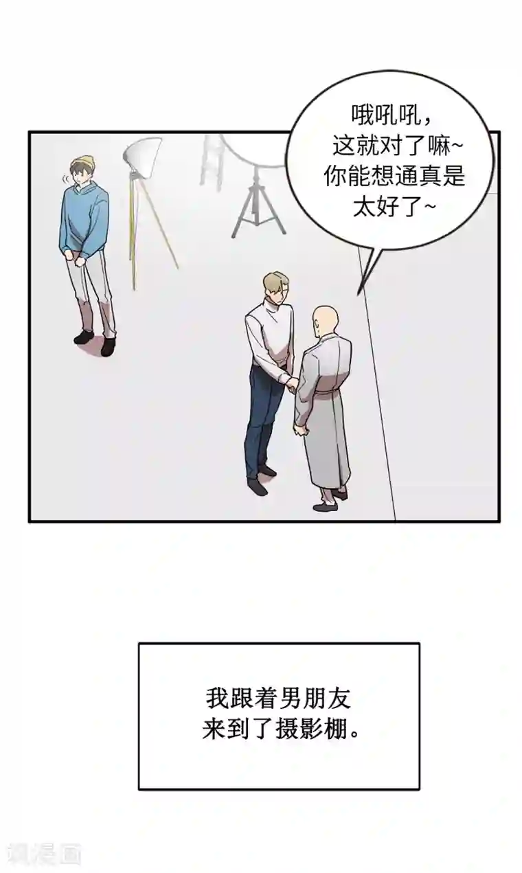 他从地狱而来第46话 被迫营业的王子