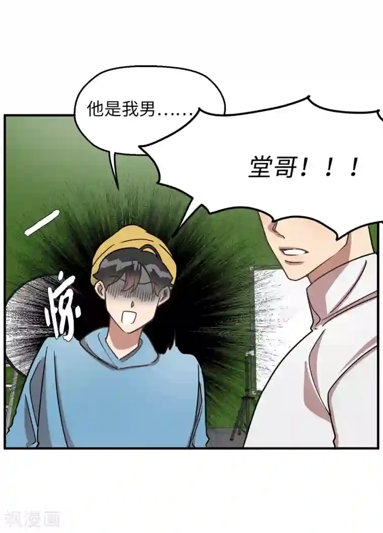 他从地狱而来第46话 被迫营业的王子