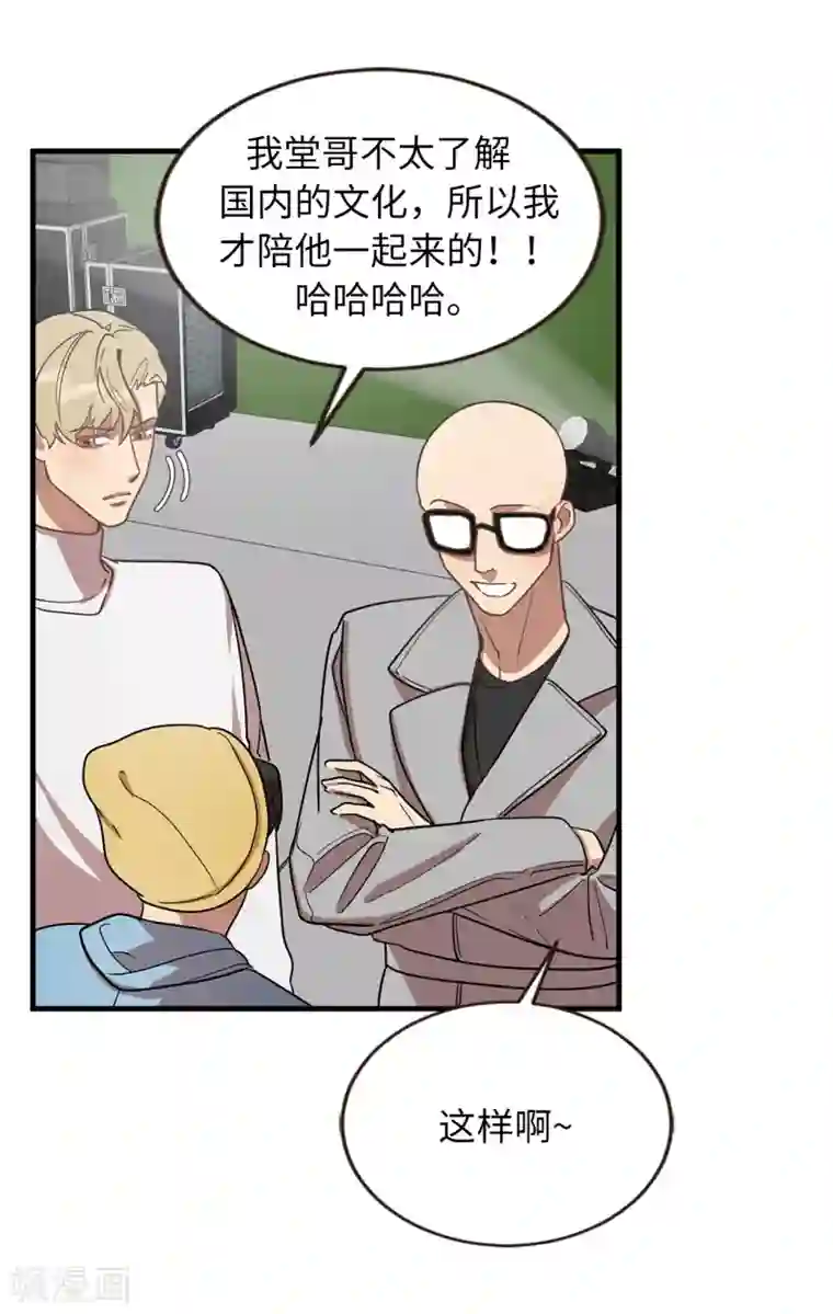 他从地狱而来第46话 被迫营业的王子