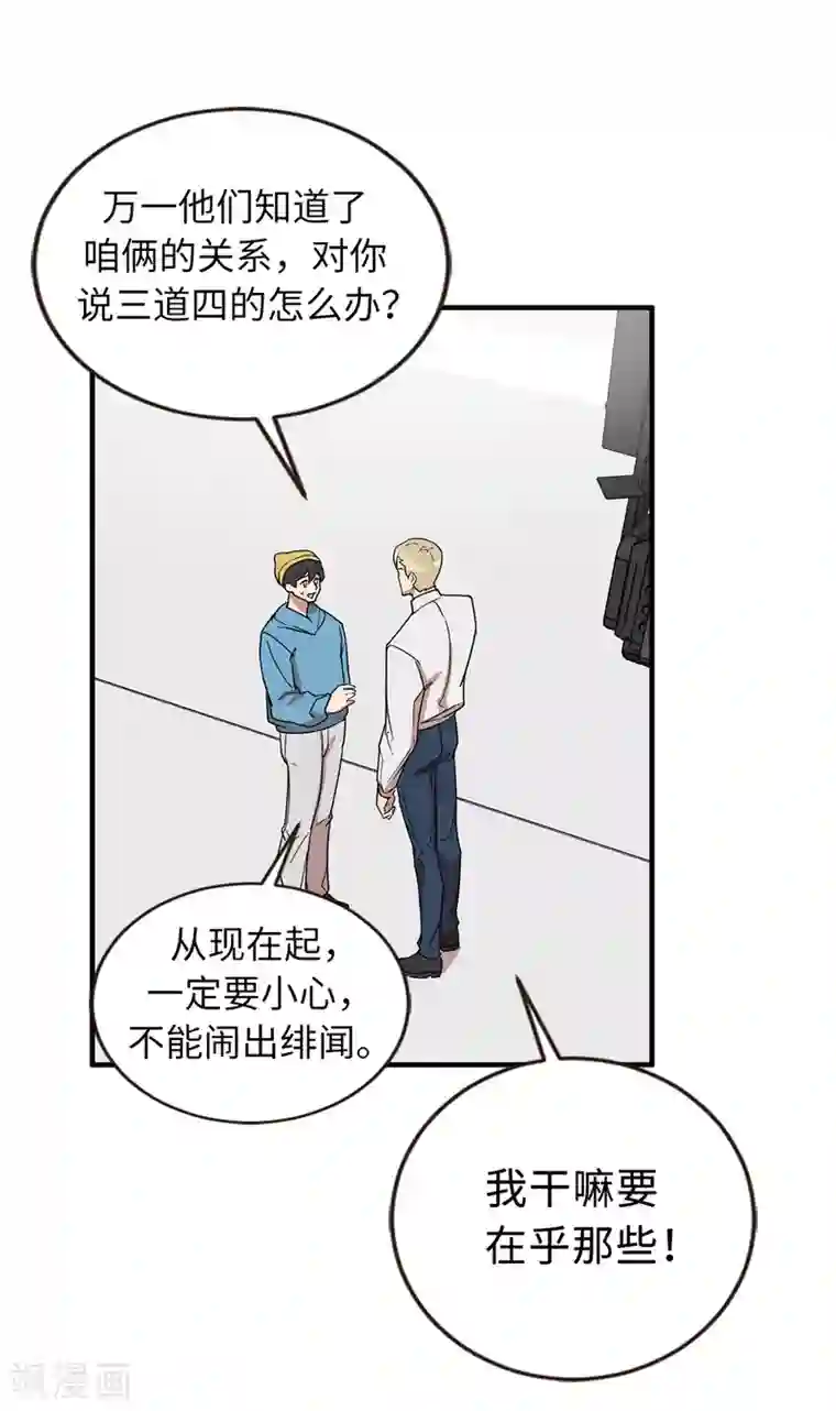 他从地狱而来第46话 被迫营业的王子