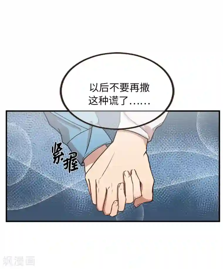 他从地狱而来第46话 被迫营业的王子