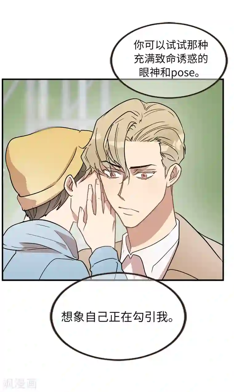 他从地狱而来第46话 被迫营业的王子