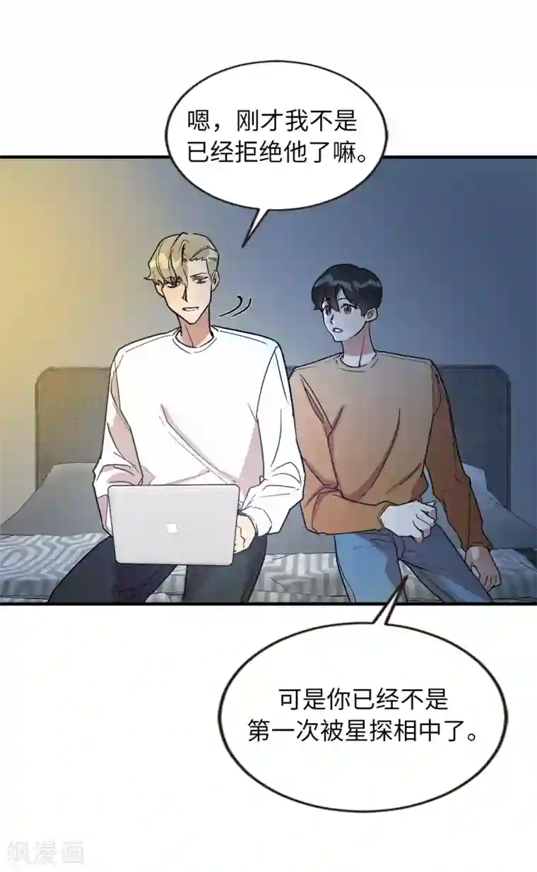 他从地狱而来第46话 被迫营业的王子