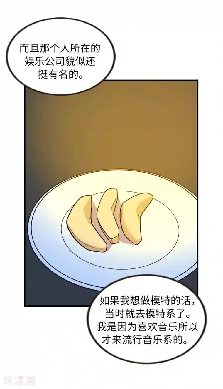 他从地狱而来第46话 被迫营业的王子