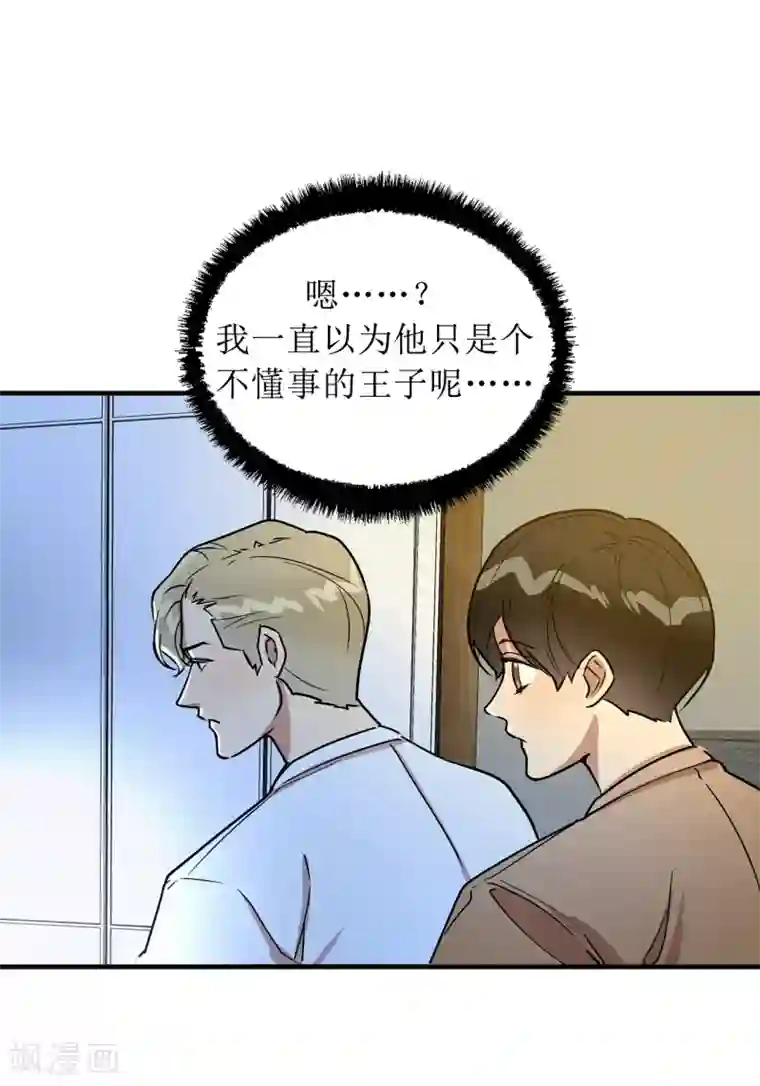 他从地狱而来第46话 被迫营业的王子