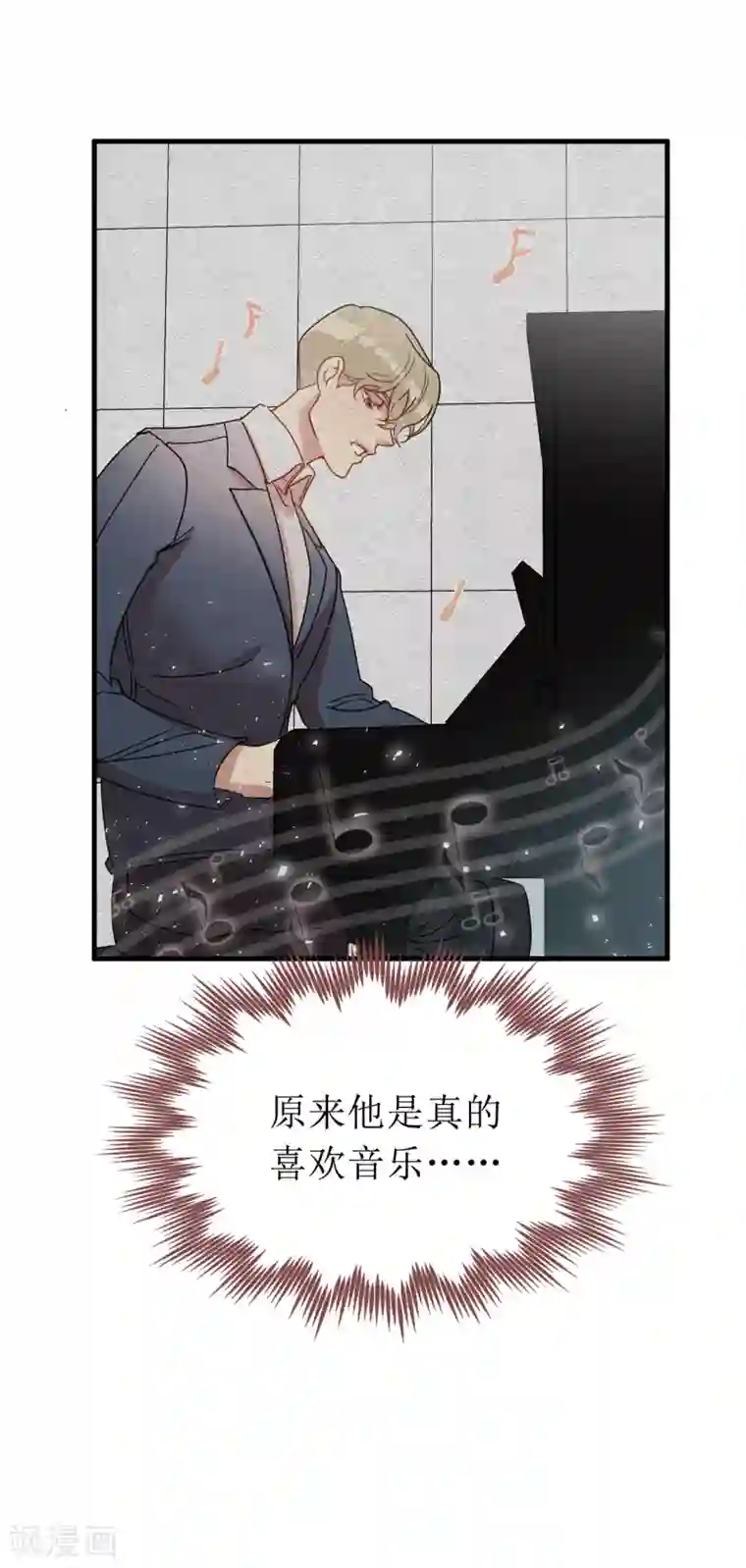 他从地狱而来第46话 被迫营业的王子